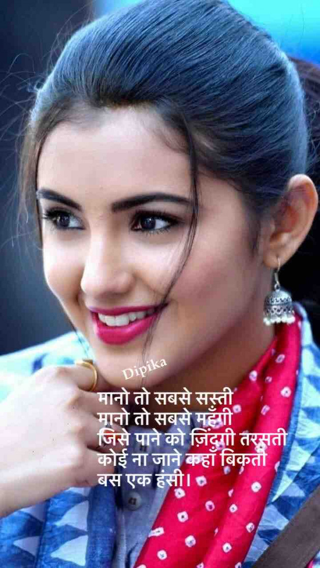 Hindi Thought by Dipika : 111848703