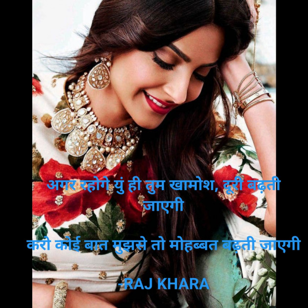 Hindi Quotes by Tr. RAJ KHARA : 111848711