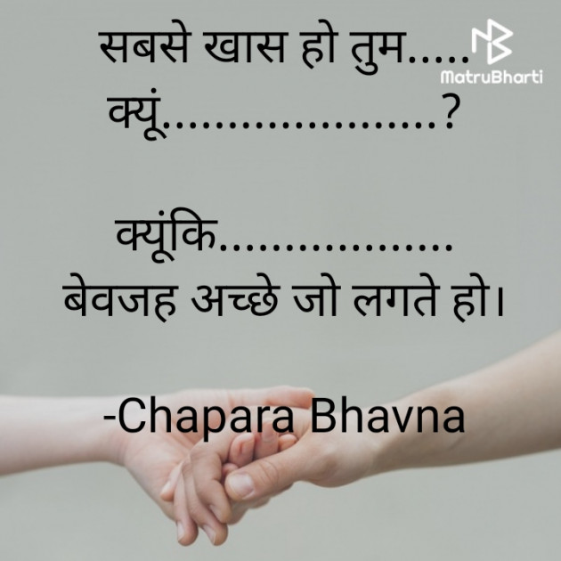 Hindi Romance by Chapara Bhavna : 111848730