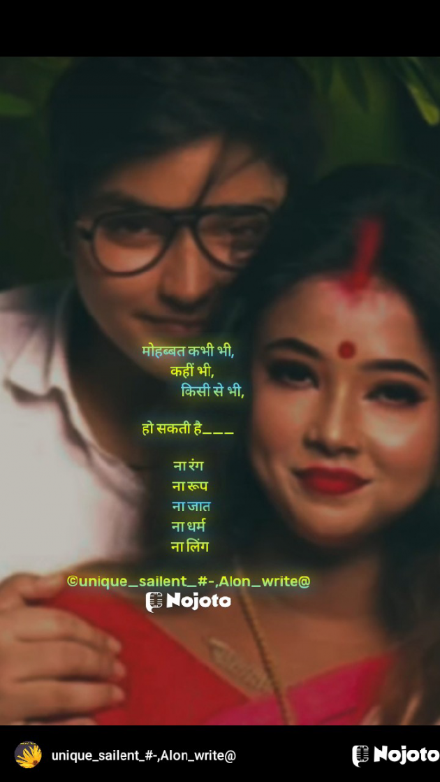 Hindi Romance by सीमा कपूर : 111848741