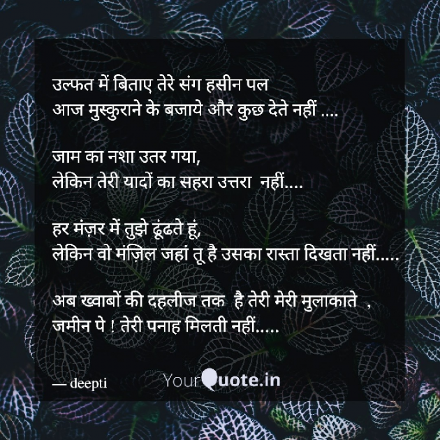 Hindi Whatsapp-Status by Deepti Khanna : 111848742