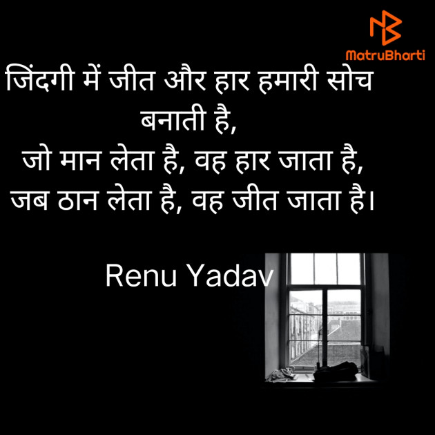 Hindi Shayri by Renu Yadav : 111848755