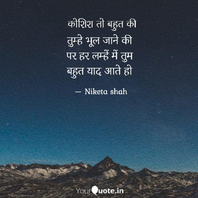 English Poem by NIKETA SHAH : 111848764