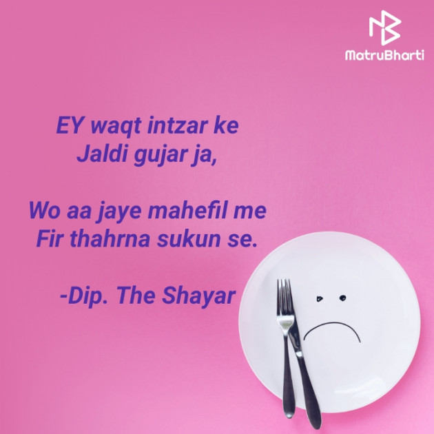 Gujarati Shayri by Dip. The Shayar : 111848770