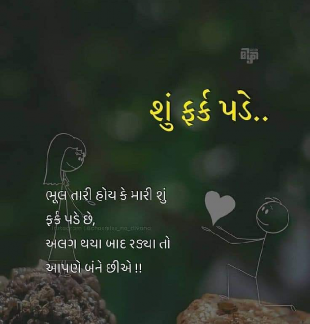 Gujarati Whatsapp-Status by Lalit Parmar lalitparmar : 111848789