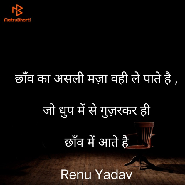 Hindi Blog by Renu Yadav : 111848792