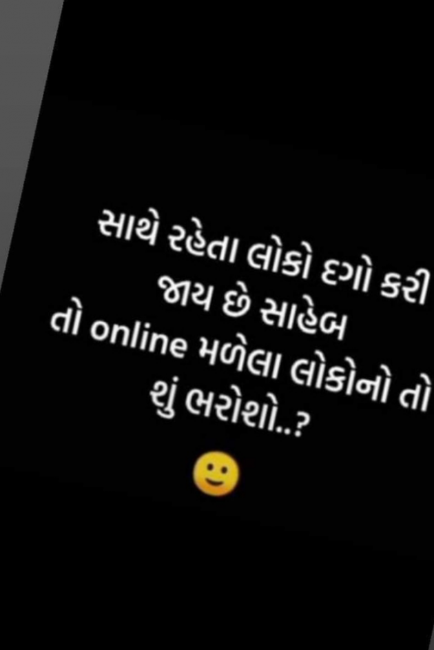 Gujarati Whatsapp-Status by Jigna Pandya : 111848794