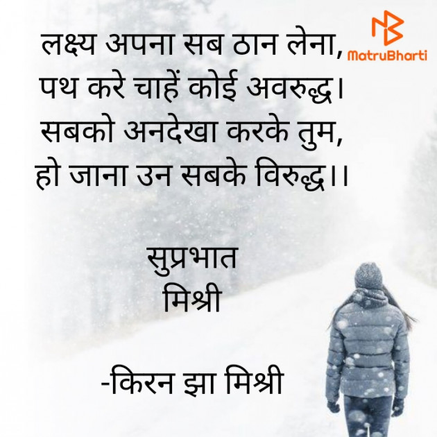 Hindi Quotes by किरन झा मिश्री : 111848804