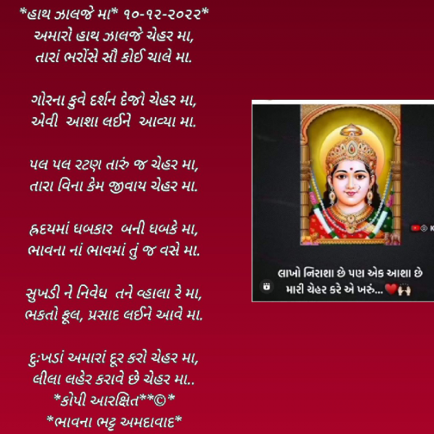 Gujarati Religious by Bhavna Bhatt : 111848816