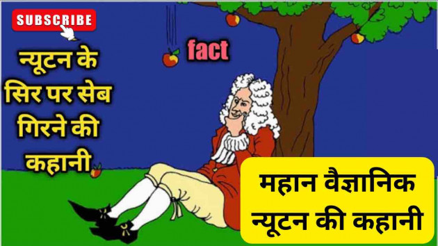 Hindi Motivational by Facts Hub : 111848817