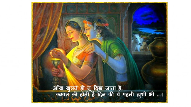 Hindi Shayri by ADRIL : 111848833