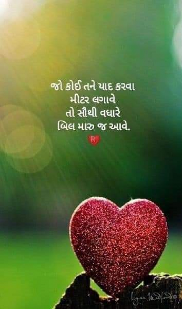 Gujarati Whatsapp-Status by Lalit Parmar lalitparmar : 111848849