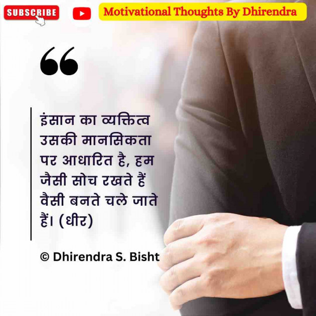 Hindi Motivational by Facts Hub : 111848933