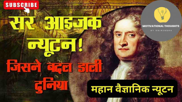 Hindi Motivational by Facts Hub : 111848934