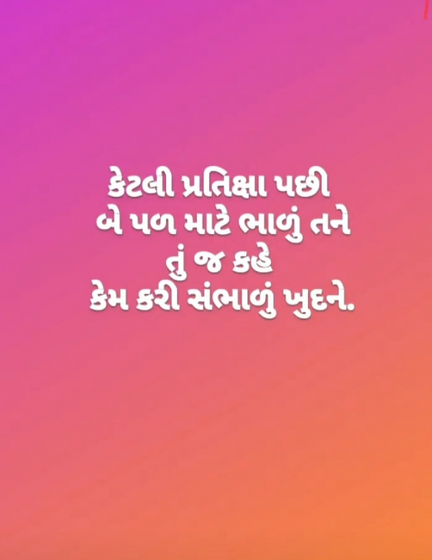 English Shayri by Nimisha હાર્દ : 111848939