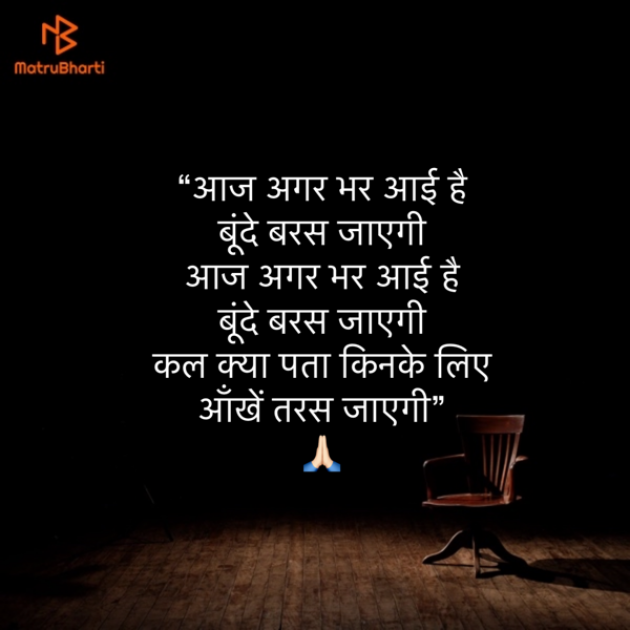 Hindi Shayri by Umakant : 111848959