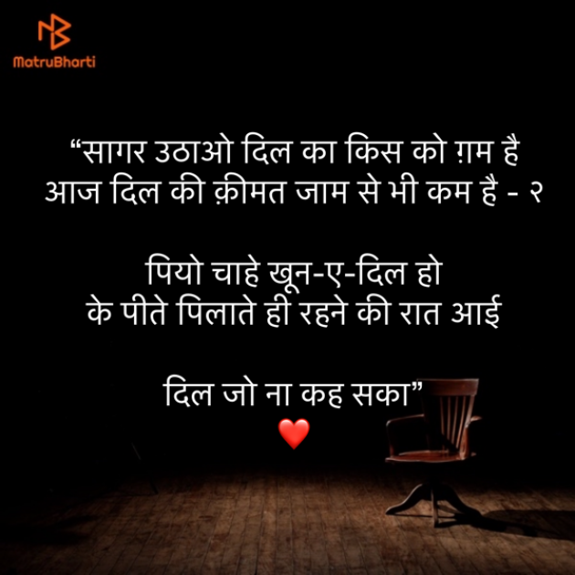 Hindi Shayri by Umakant : 111848962