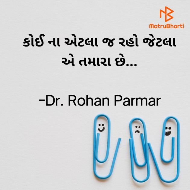 Gujarati Whatsapp-Status by Dr. Rohan Parmar : 111848964