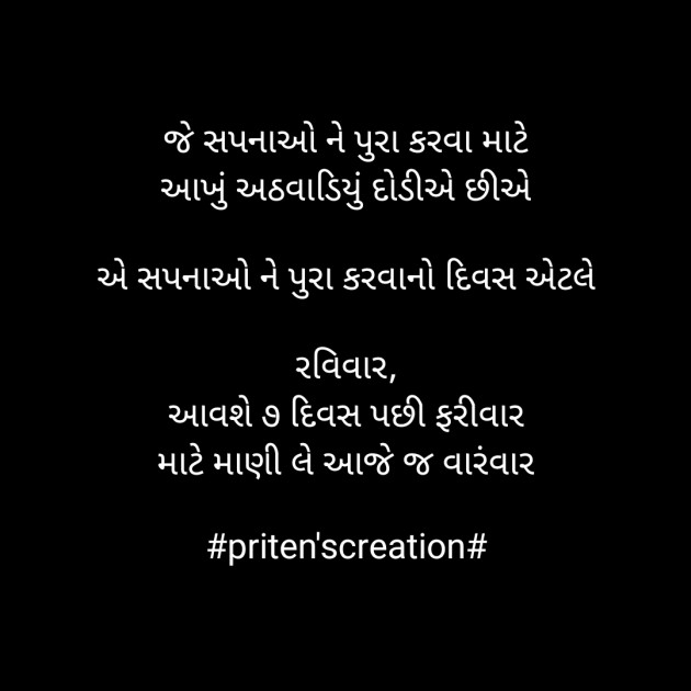 Gujarati Blog by Priten K Shah : 111848977