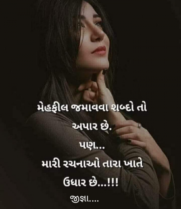 Gujarati Whatsapp-Status by Jigna Pandya : 111849055