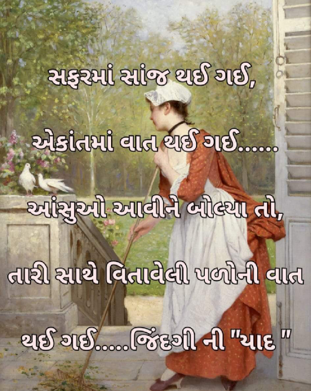 Gujarati Whatsapp-Status by જિંદગી ની યાદ : 111849076