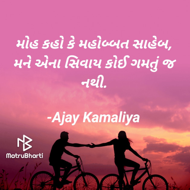 Gujarati Whatsapp-Status by Ajay Kamaliya : 111849086