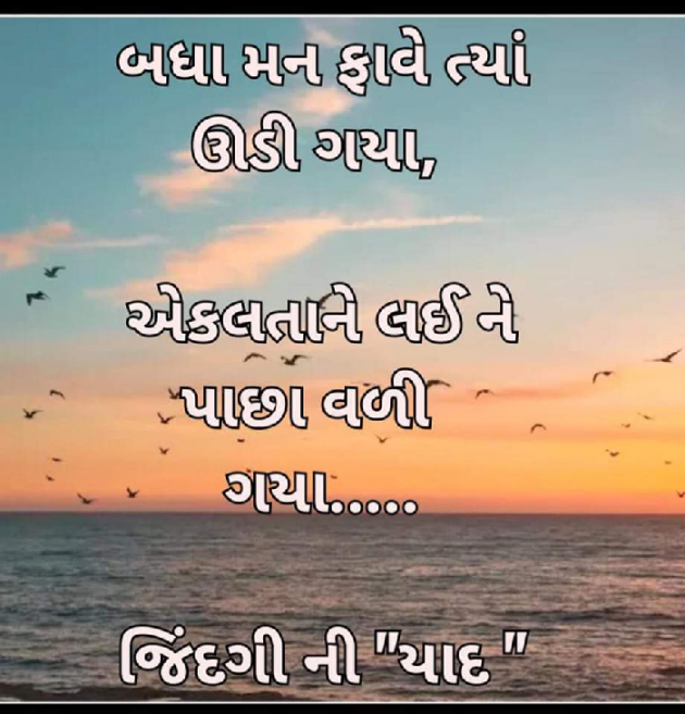 Gujarati Whatsapp-Status by જિંદગી ની યાદ : 111849088