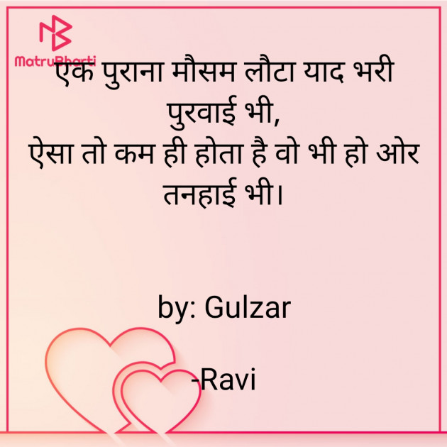 Hindi Shayri by Ravi : 111849089