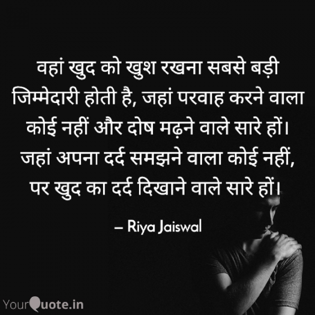 Hindi Microfiction by Riya Jaiswal : 111849112