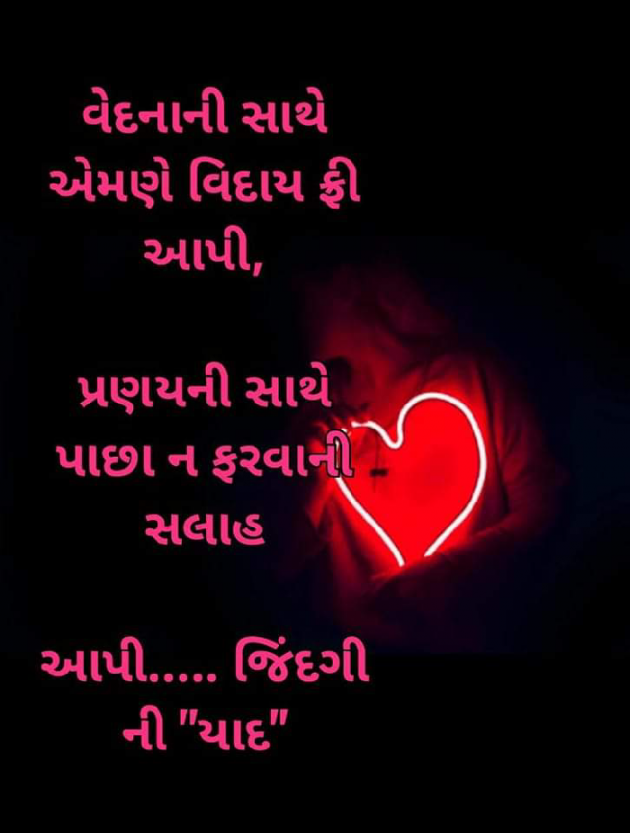 Gujarati Whatsapp-Status by જિંદગી ની યાદ : 111849114