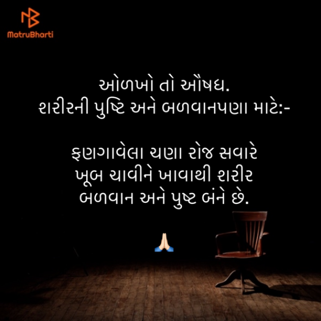 Gujarati Quotes by Umakant : 111849119