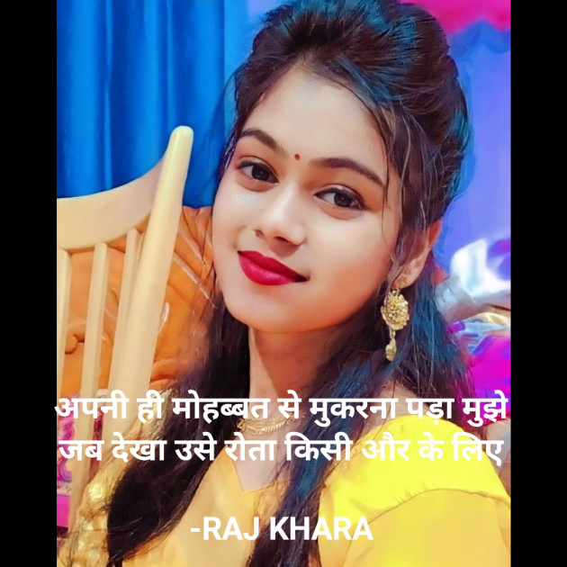 Hindi Quotes by Tr. RAJ KHARA : 111849165