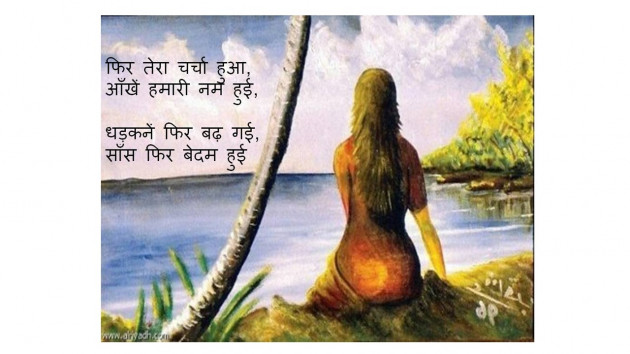 Hindi Shayri by ADRIL : 111849167