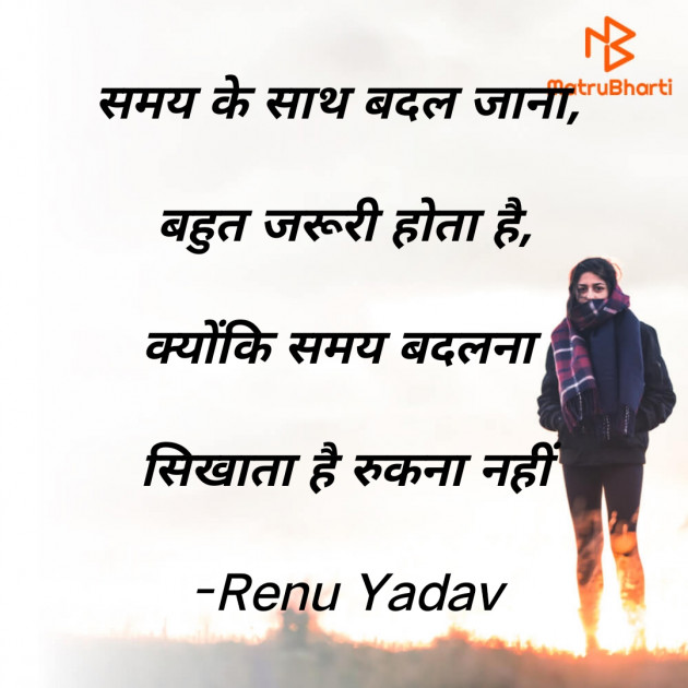 Hindi Shayri by Renu Yadav : 111849169