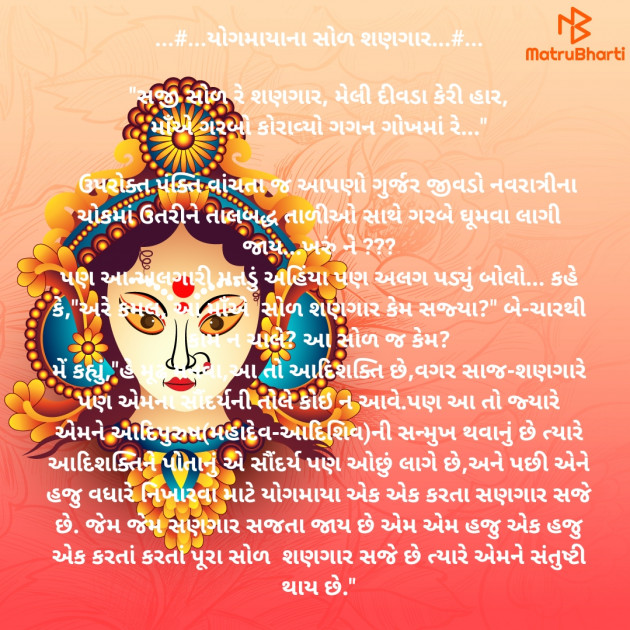Gujarati Religious by Kamlesh : 111849221