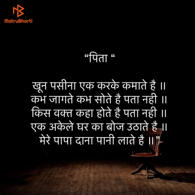 Hindi Quotes by Umakant : 111849239