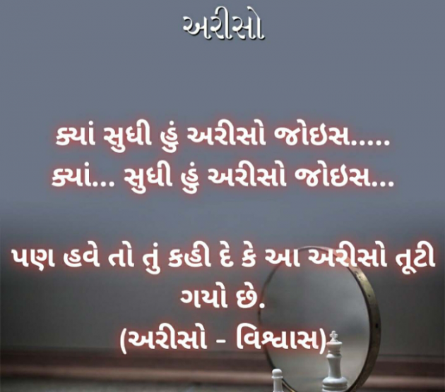 Gujarati Whatsapp-Status by Jigna Pandya : 111849242