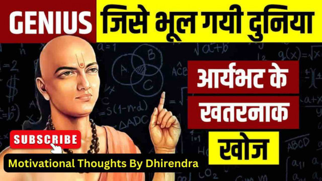 Hindi Motivational by Facts Hub : 111849246