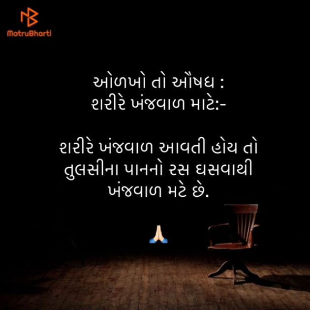 Gujarati Quotes by Umakant : 111849252