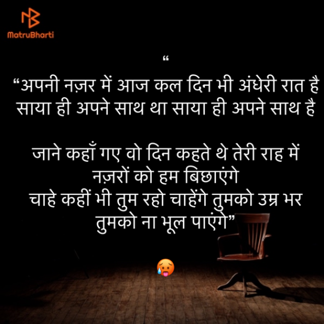 Hindi Shayri by Umakant : 111849277