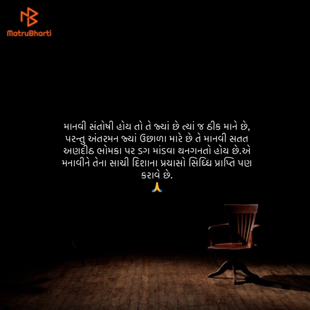 Gujarati Quotes by Umakant : 111849280