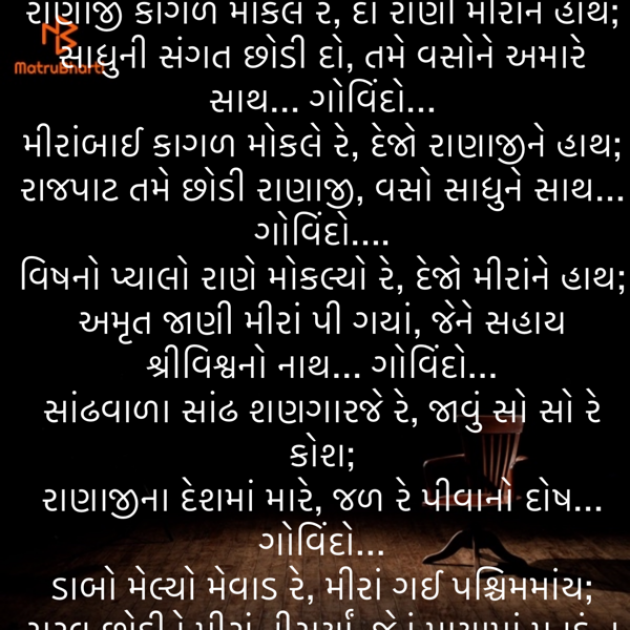 Gujarati Religious by Umakant : 111849281