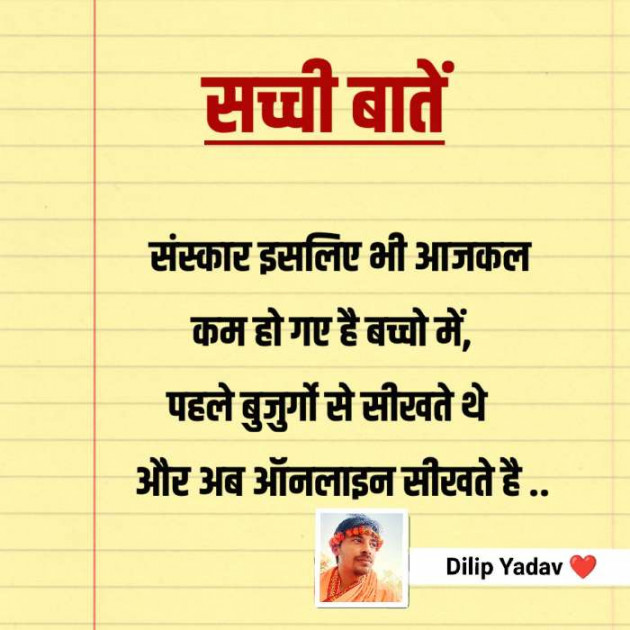 Hindi Motivational by Dilip Yadav : 111849285