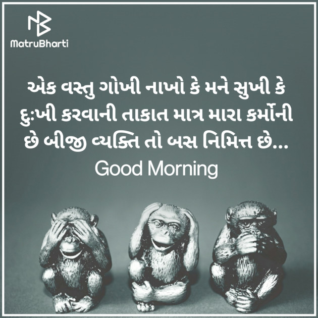 Gujarati Good Morning by Nirav Devani : 111849303