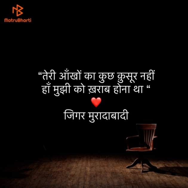 Hindi Shayri by Umakant : 111849308