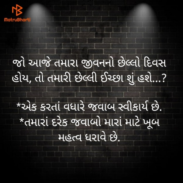 Gujarati Questions by Keval Makvana : 111849327