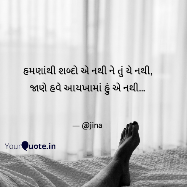Gujarati Good Morning by Jina : 111849328