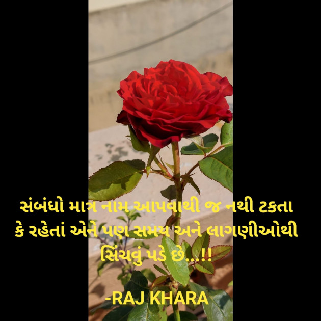 Gujarati Quotes by Tr. RAJ KHARA : 111849329