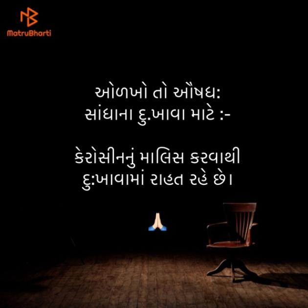 Gujarati Quotes by Umakant : 111849394