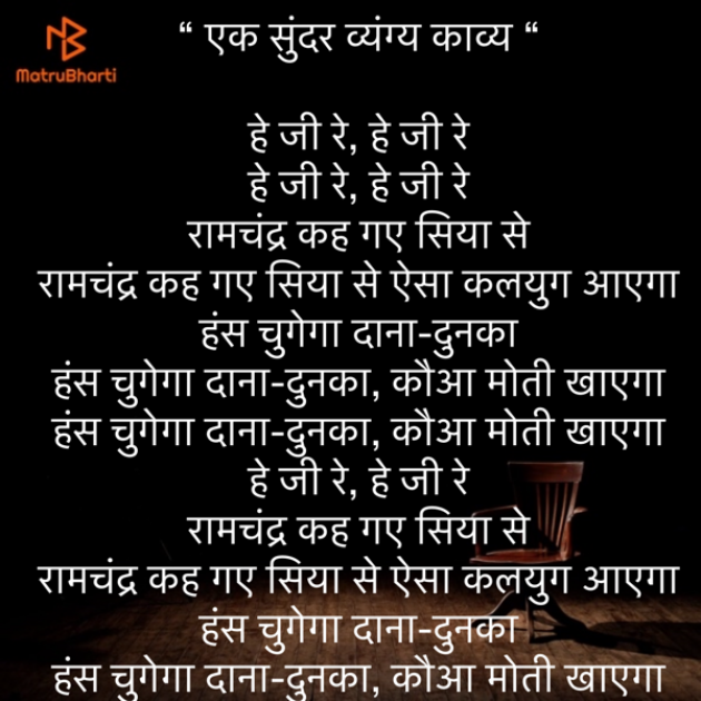 Hindi Poem by Umakant : 111849407